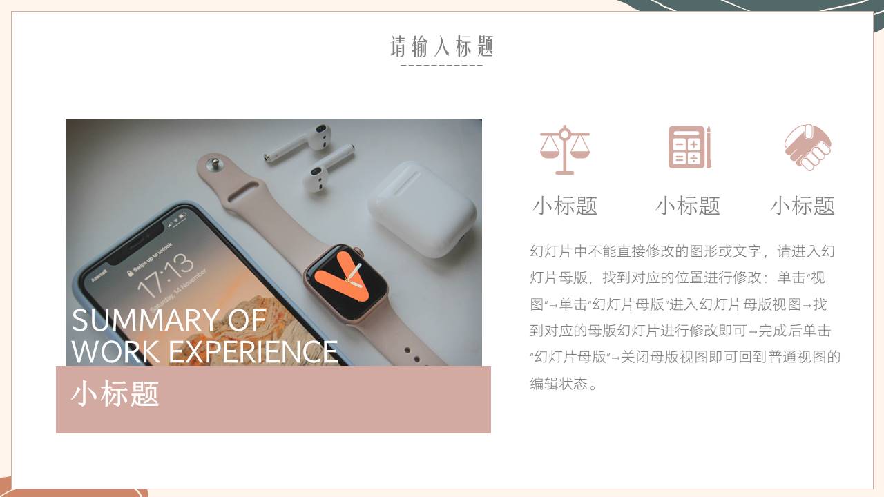 高级简约 (85).pptx